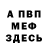 МЕТАДОН кристалл Hawkelek