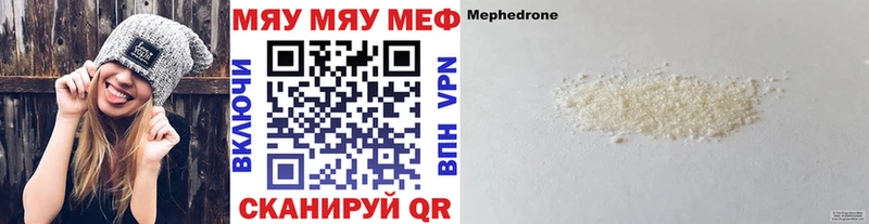 цены наркотик  Адыгейск  МЕФ mephedrone 